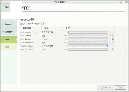 PTC Creo 2.0 M250中文版